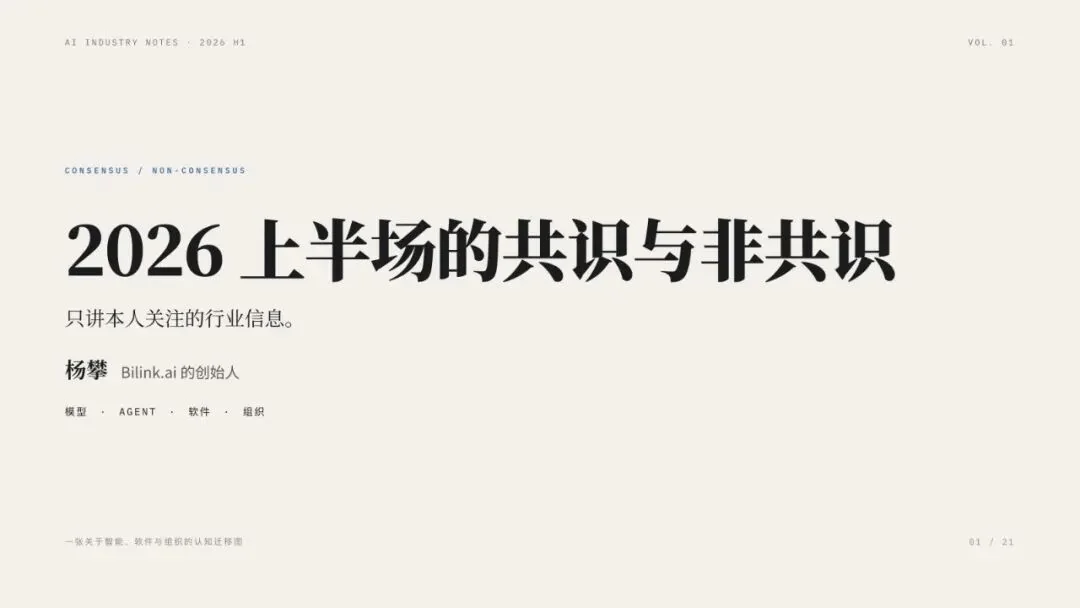 演讲 PPT · 01 / 21