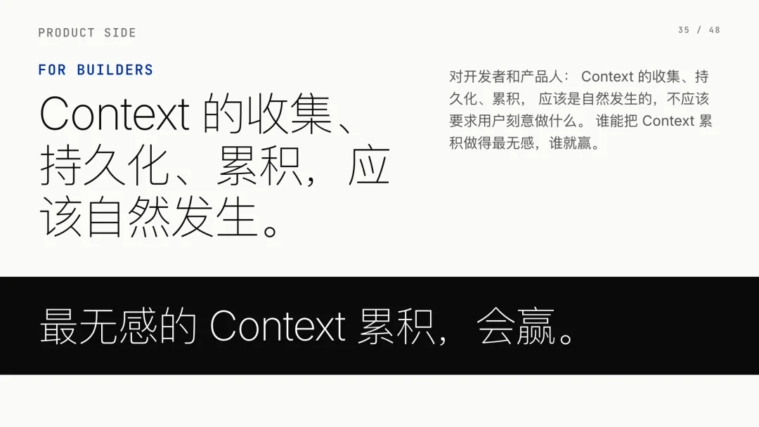 第 35 页 · Context 应该自然发生